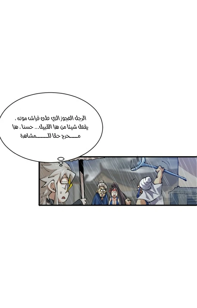 صفحة 13 — Above ten thousand people الفصل 9