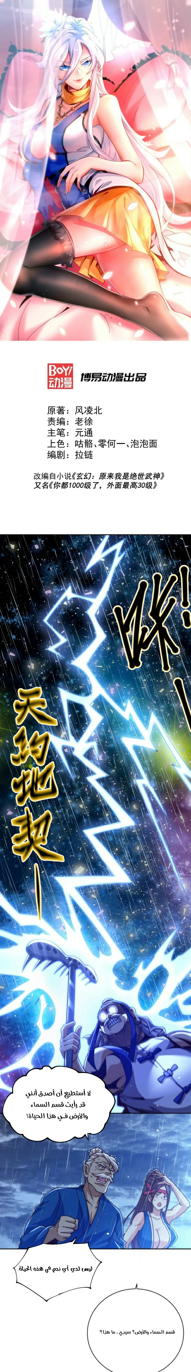 صفحة 2 — Above ten thousand people الفصل 10