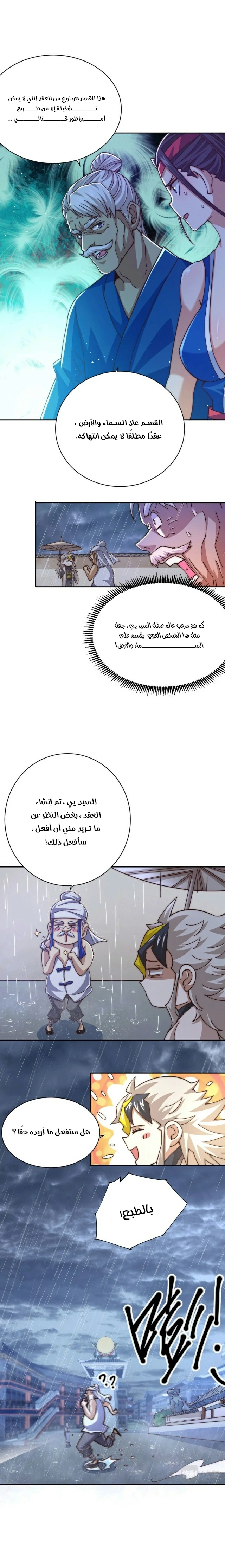 صفحة 3 — Above ten thousand people الفصل 10