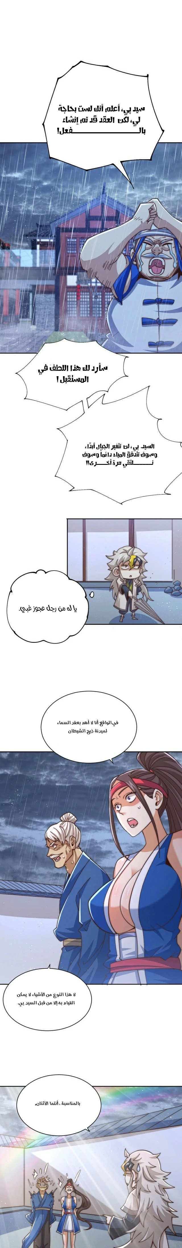 صفحة 4 — Above ten thousand people الفصل 10