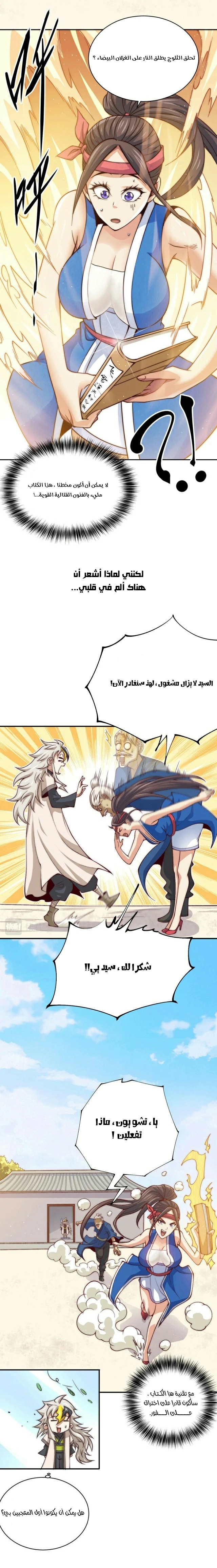 صفحة 6 — Above ten thousand people الفصل 10