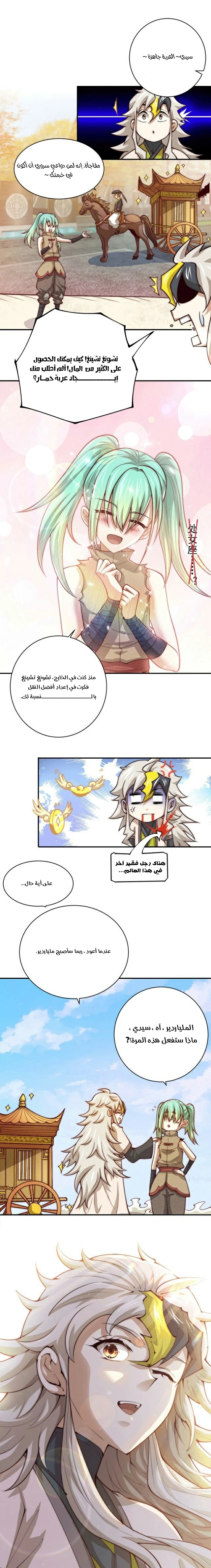 صفحة 7 — Above ten thousand people الفصل 10