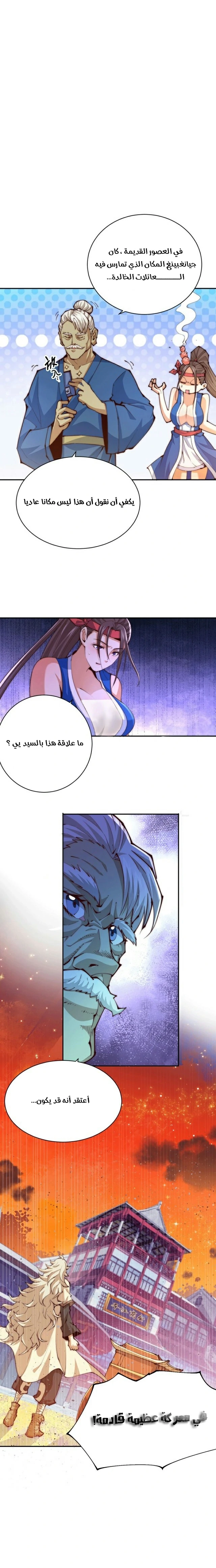 صفحة 9 — Above ten thousand people الفصل 10