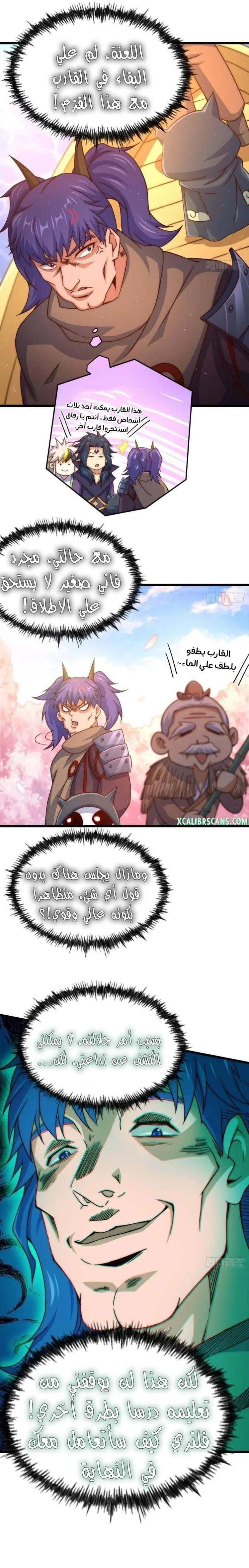 صفحة 8 — Above ten thousand people الفصل 102