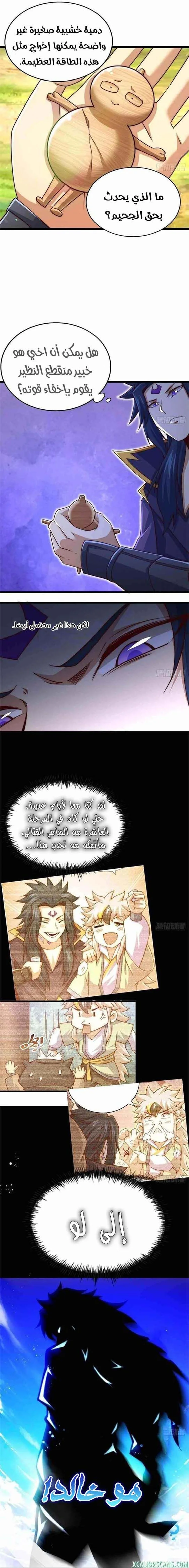 صفحة 7 — Above ten thousand people الفصل 104