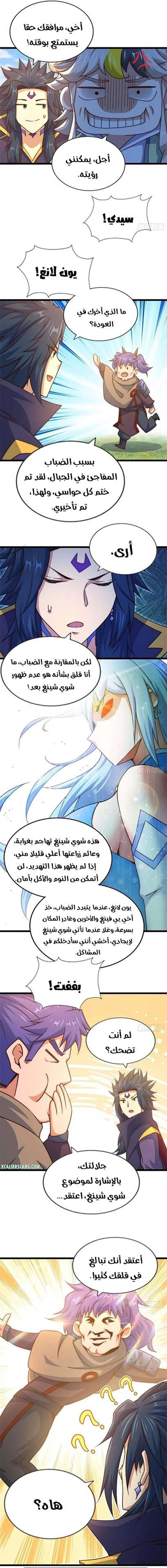 صفحة 4 — Above ten thousand people الفصل 106