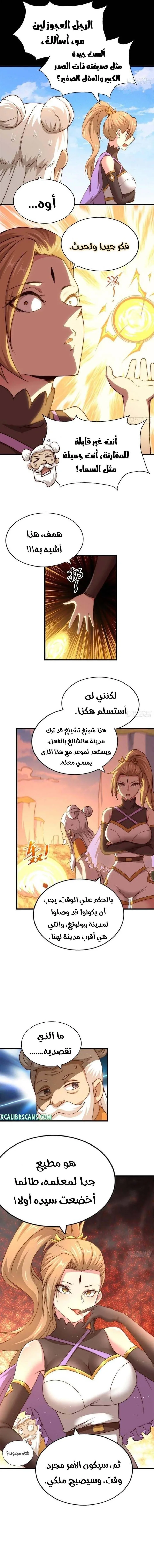 صفحة 5 — Above ten thousand people الفصل 107