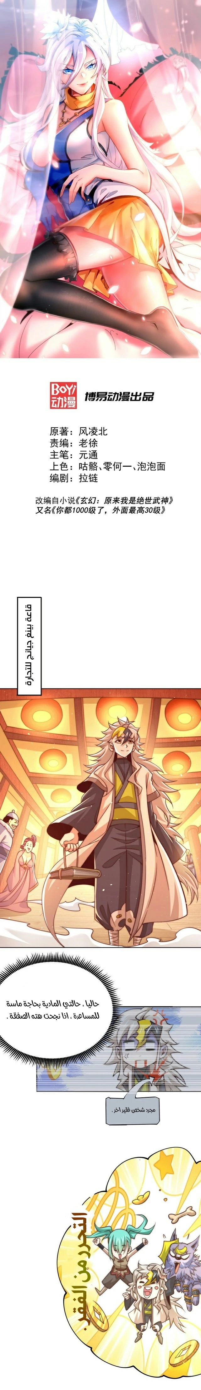 صفحة 2 — Above ten thousand people الفصل 11