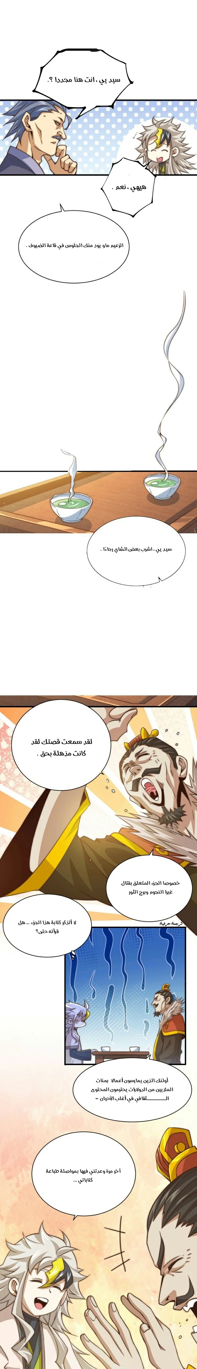 صفحة 3 — Above ten thousand people الفصل 11