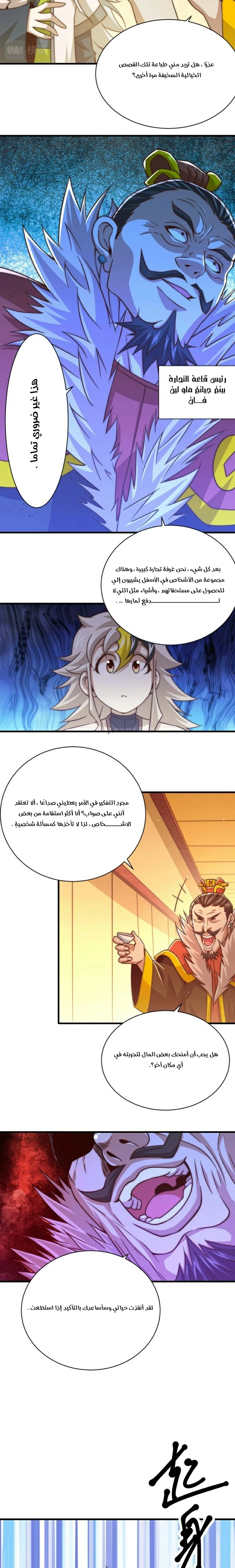 صفحة 4 — Above ten thousand people الفصل 11