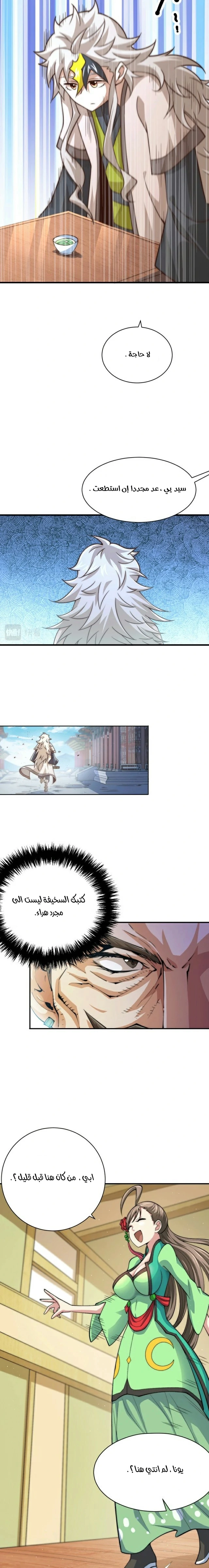 صفحة 5 — Above ten thousand people الفصل 11