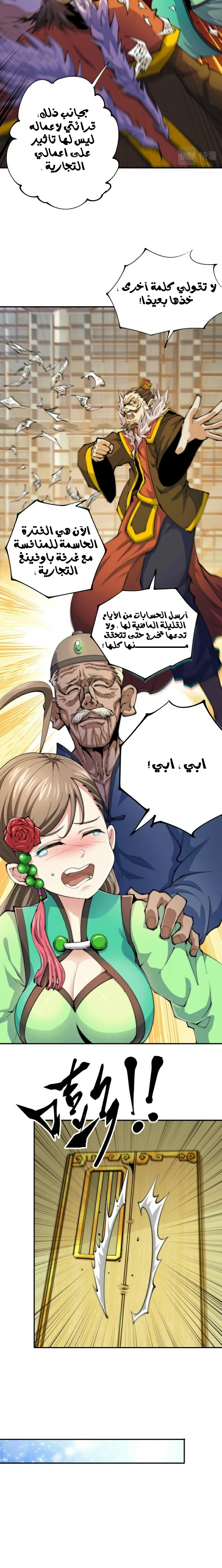 صفحة 7 — Above ten thousand people الفصل 11