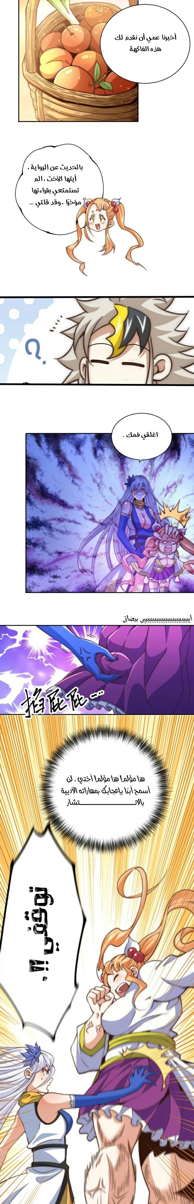 صفحة 9 — Above ten thousand people الفصل 11