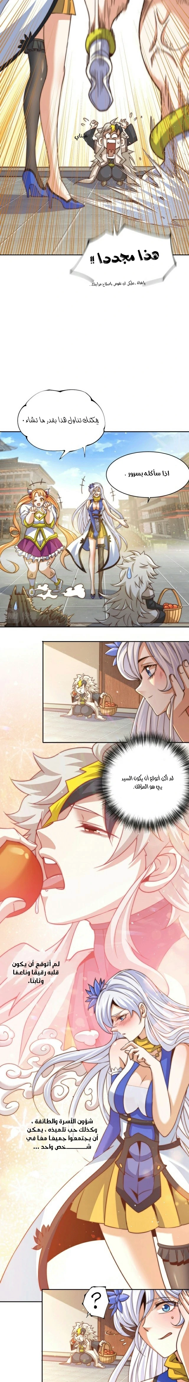 صفحة 10 — Above ten thousand people الفصل 11