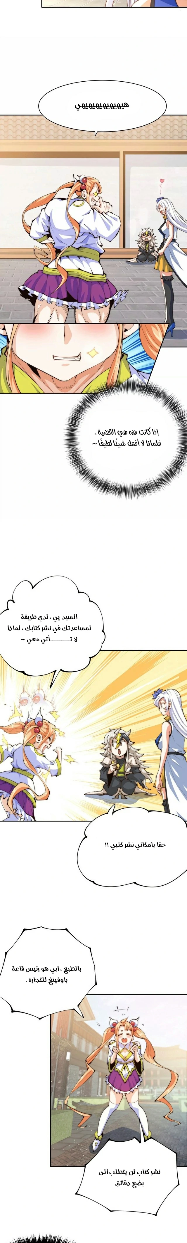 صفحة 11 — Above ten thousand people الفصل 11