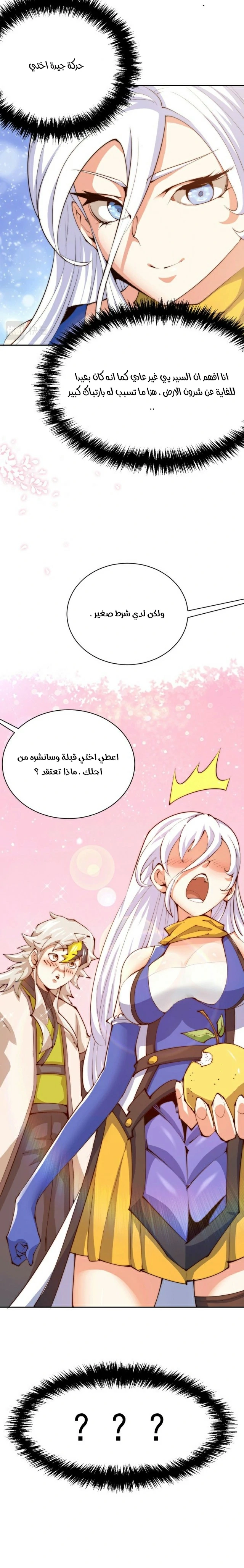 صفحة 12 — Above ten thousand people الفصل 11