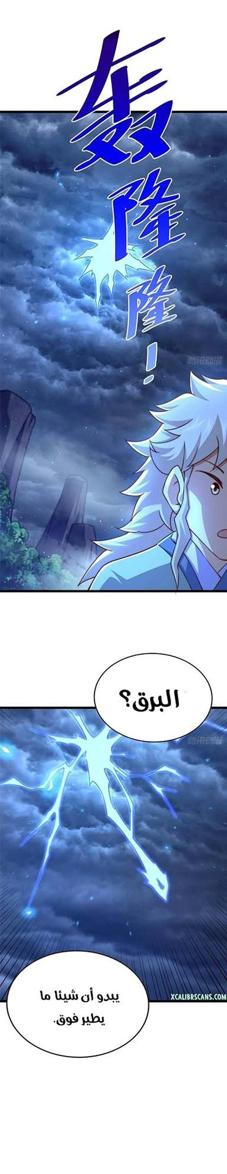 صفحة 8 — Above ten thousand people الفصل 110