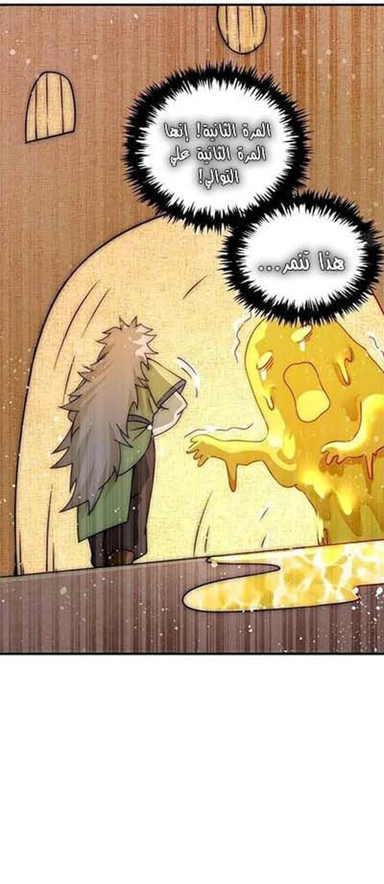 صفحة 9 — Above ten thousand people الفصل 116