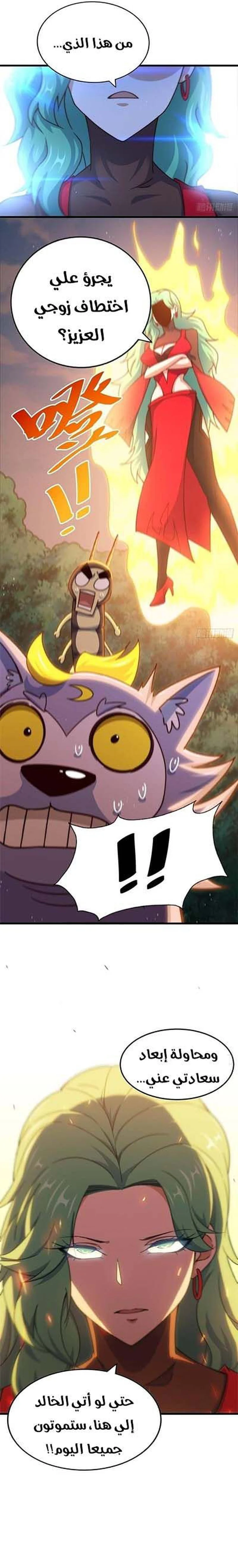 صفحة 8 — Above ten thousand people الفصل 118