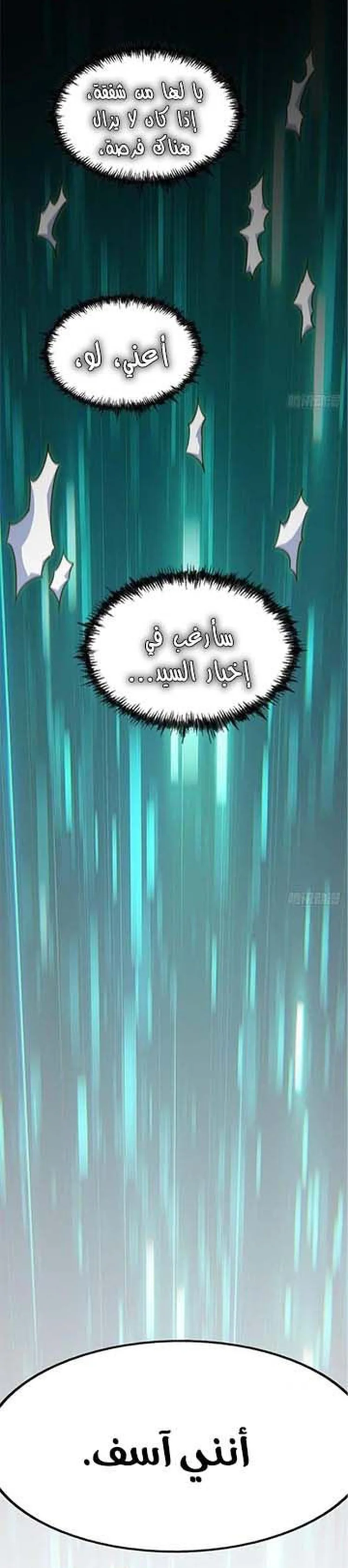 صفحة 9 — Above ten thousand people الفصل 119