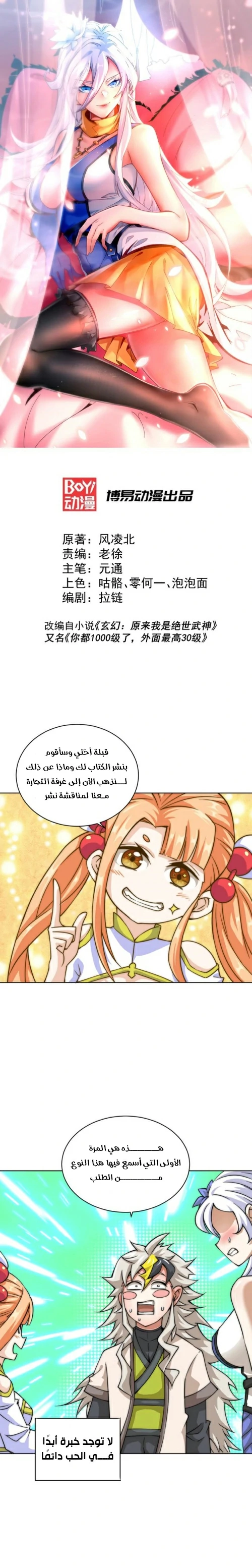 صفحة 2 — Above ten thousand people الفصل 12