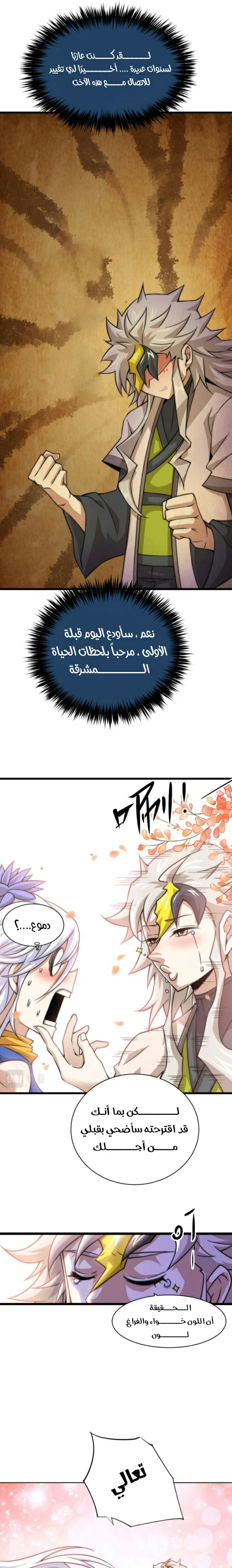 صفحة 3 — Above ten thousand people الفصل 12