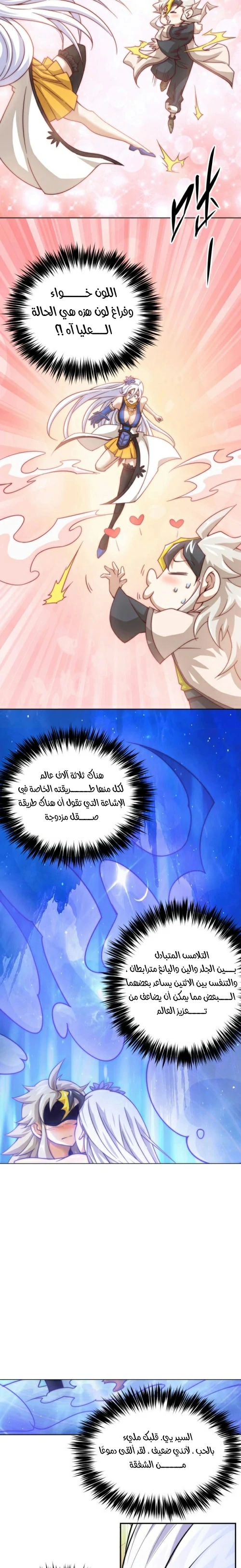 صفحة 4 — Above ten thousand people الفصل 12