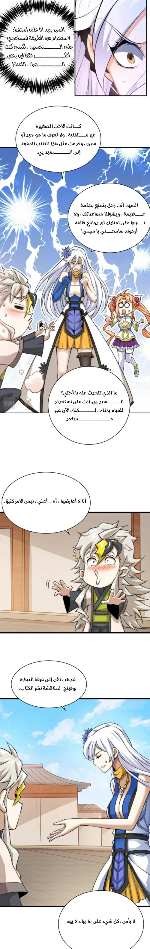 صفحة 5 — Above ten thousand people الفصل 12