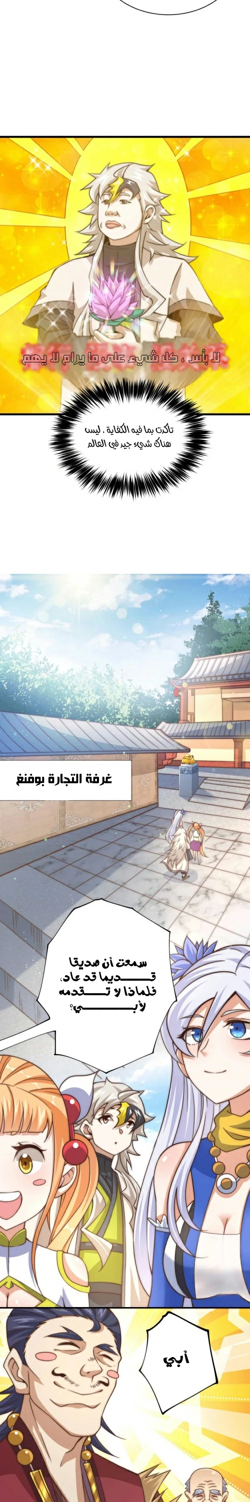 صفحة 6 — Above ten thousand people الفصل 12