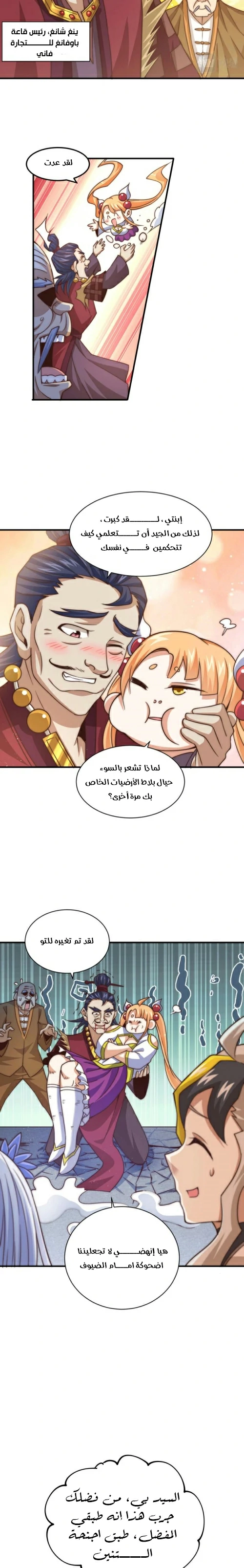 صفحة 7 — Above ten thousand people الفصل 12