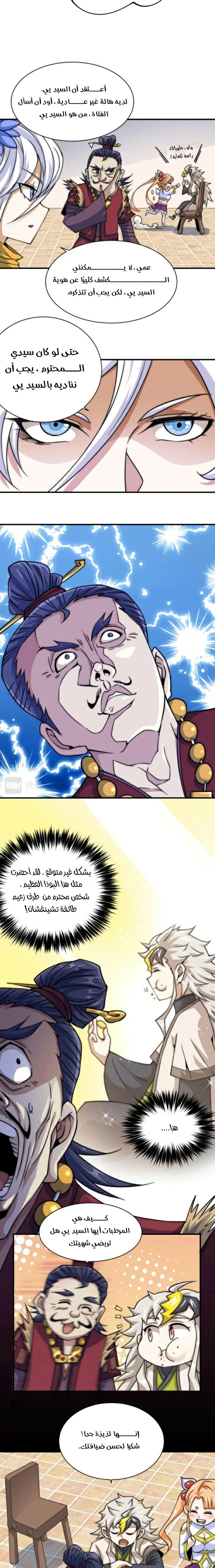 صفحة 8 — Above ten thousand people الفصل 12