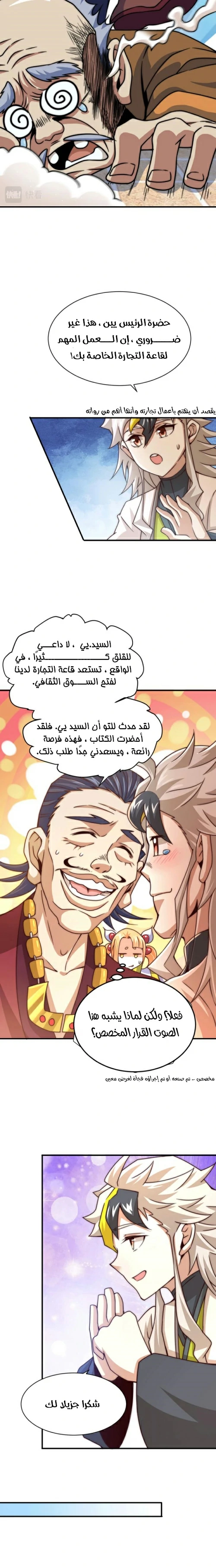 صفحة 10 — Above ten thousand people الفصل 12