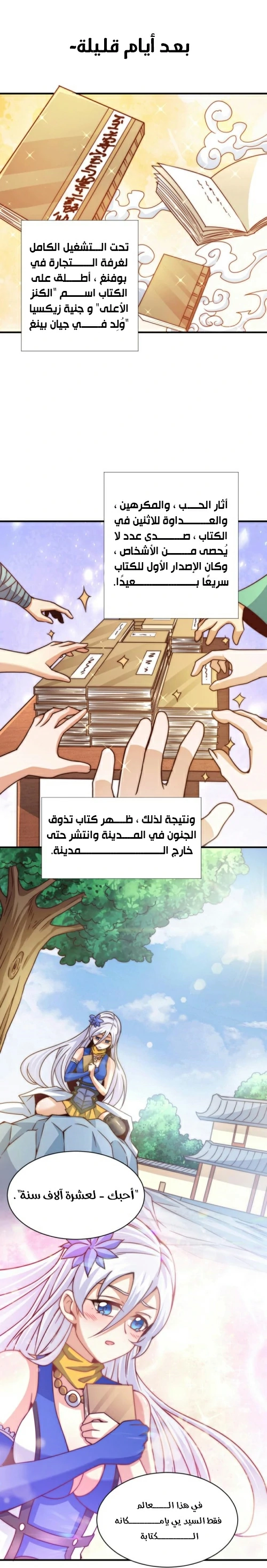 صفحة 11 — Above ten thousand people الفصل 12