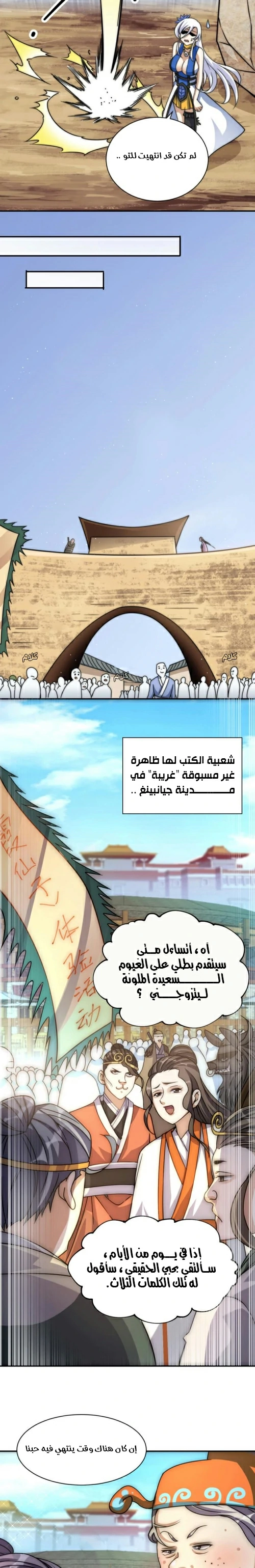 صفحة 13 — Above ten thousand people الفصل 12