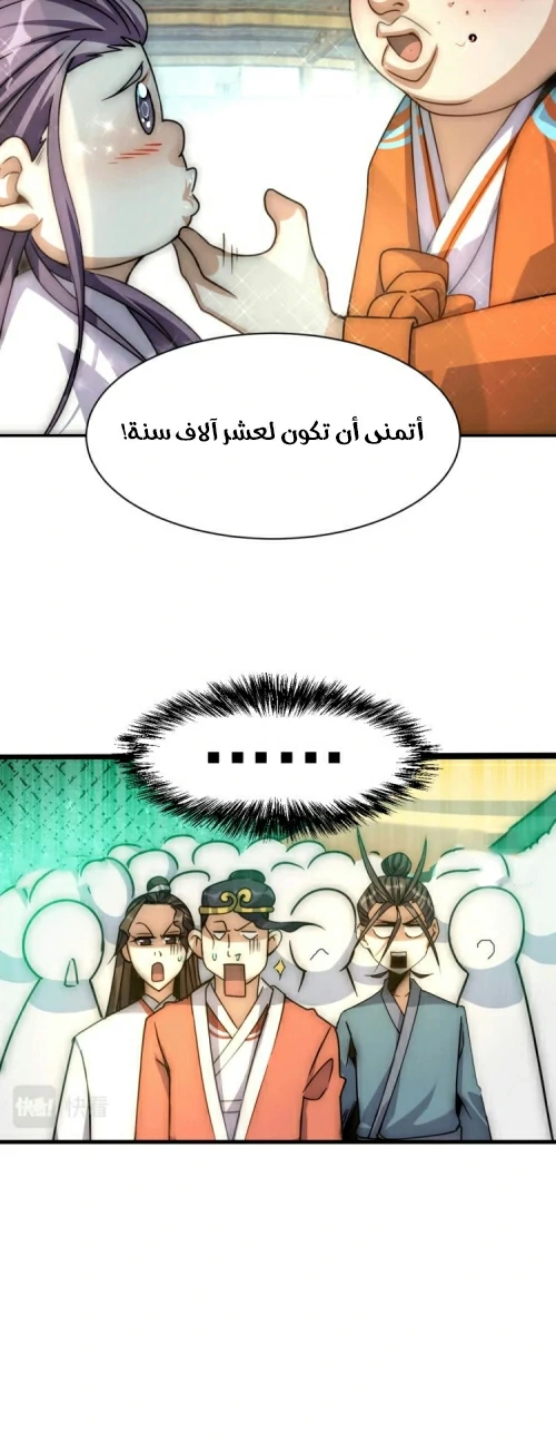 صفحة 14 — Above ten thousand people الفصل 12