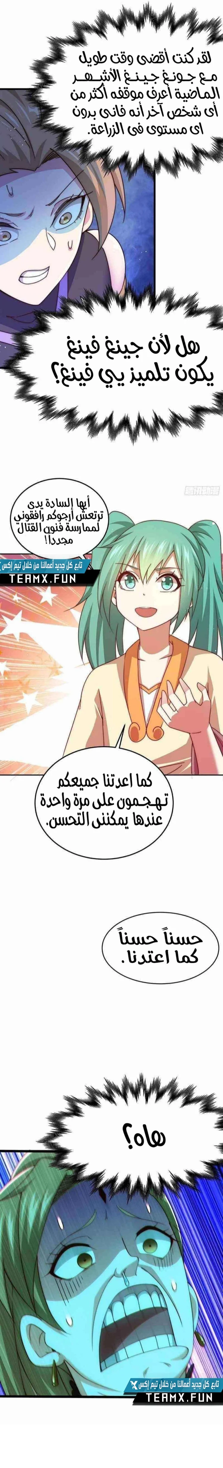 صفحة 8 — Above ten thousand people الفصل 123