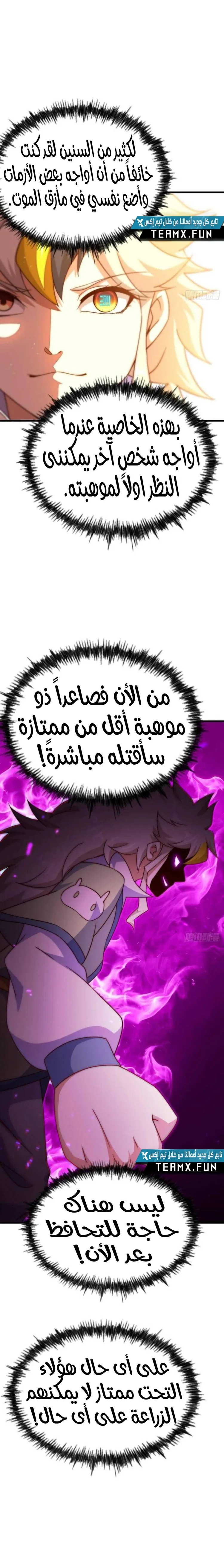 صفحة 8 — Above ten thousand people الفصل 124