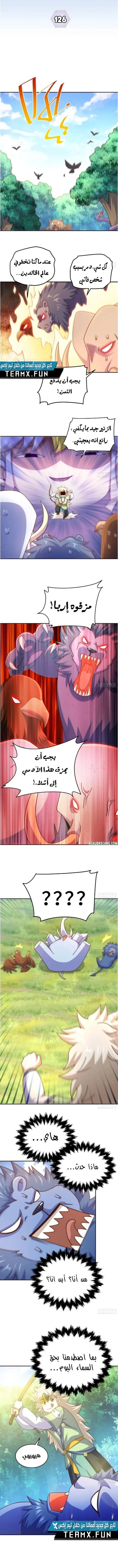 صفحة 1 — Above ten thousand people الفصل 126