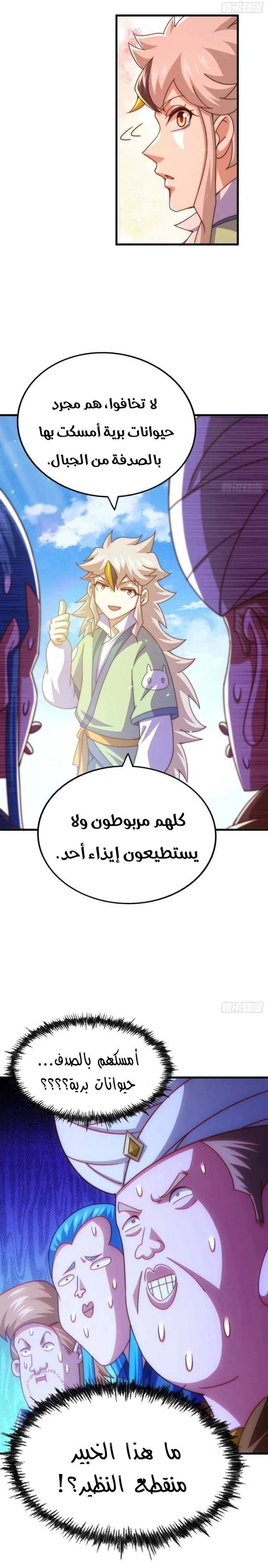 صفحة 7 — Above ten thousand people الفصل 127