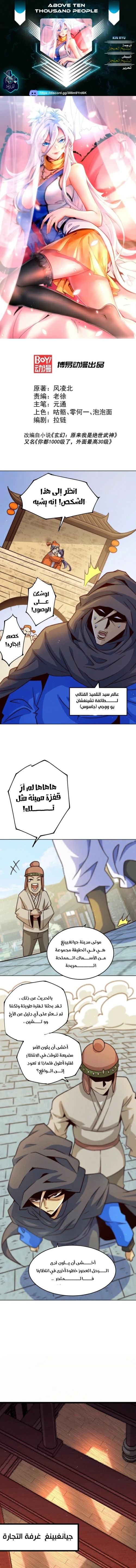 صفحة 1 — Above ten thousand people الفصل 13