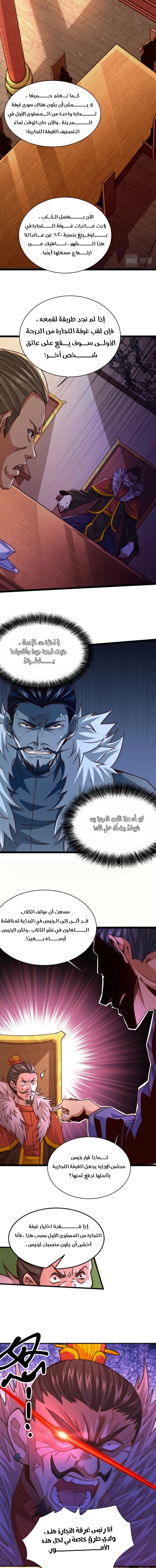 صفحة 2 — Above ten thousand people الفصل 13