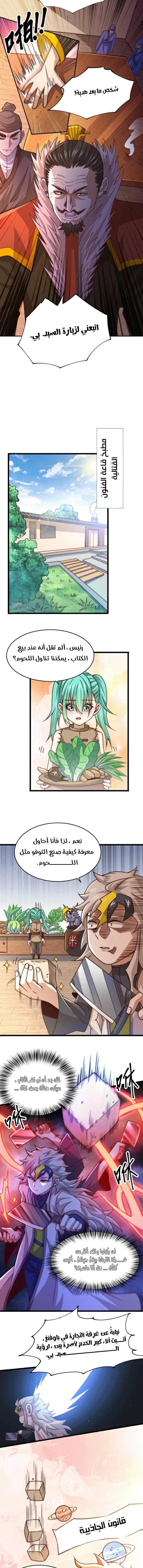 صفحة 3 — Above ten thousand people الفصل 13