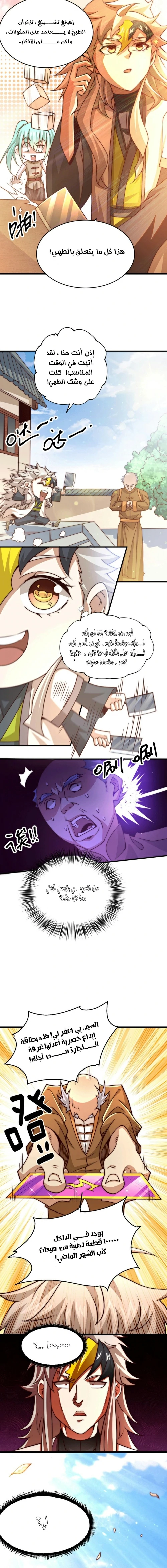 صفحة 4 — Above ten thousand people الفصل 13