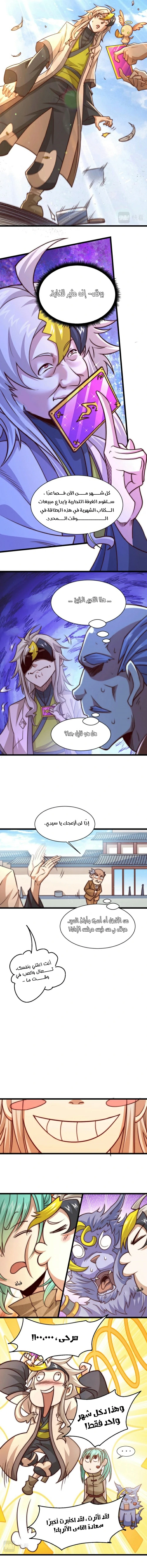 صفحة 5 — Above ten thousand people الفصل 13