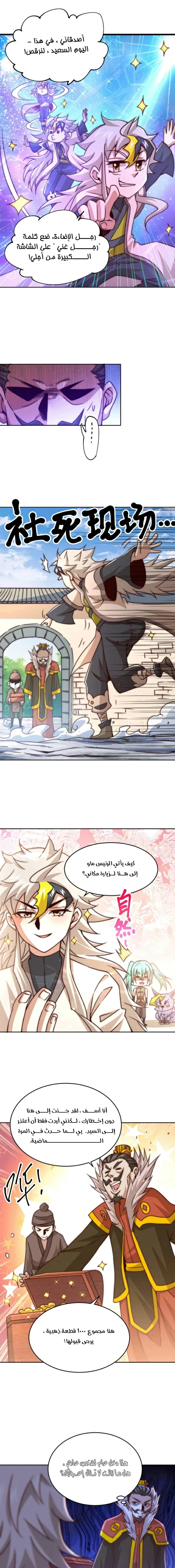 صفحة 6 — Above ten thousand people الفصل 13