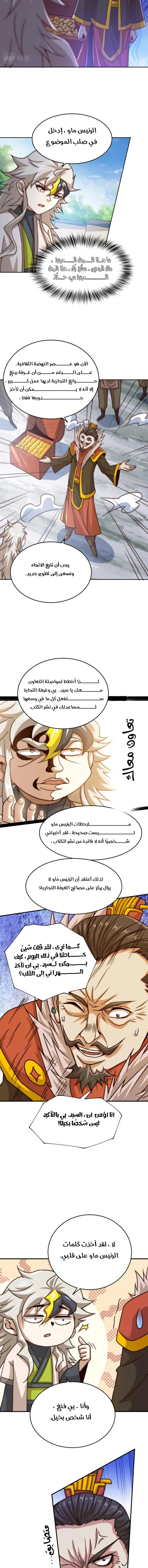 صفحة 7 — Above ten thousand people الفصل 13