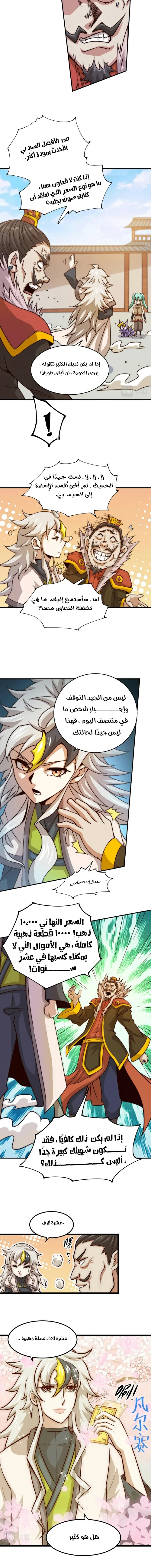 صفحة 8 — Above ten thousand people الفصل 13