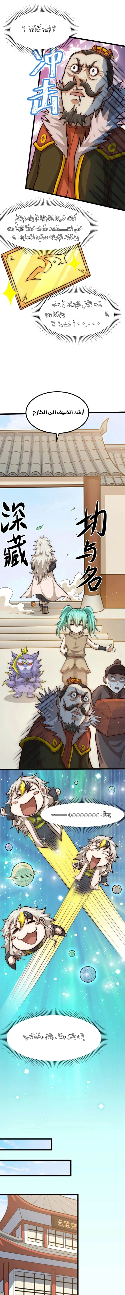 صفحة 9 — Above ten thousand people الفصل 13