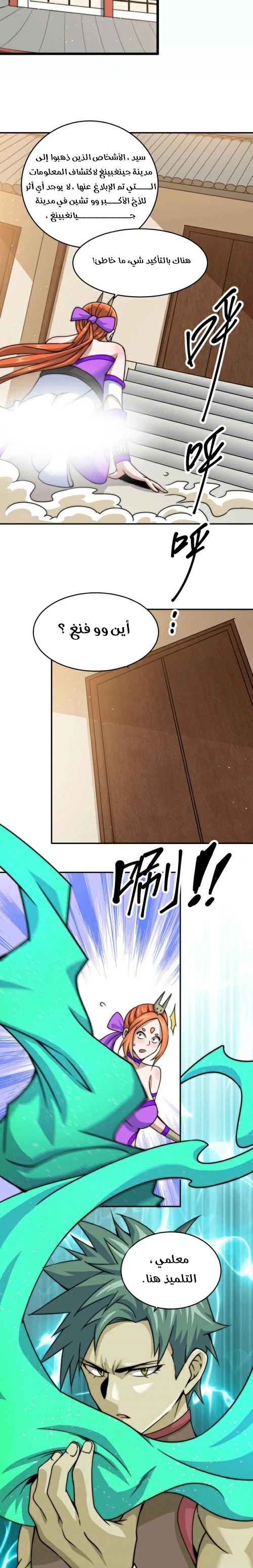 صفحة 10 — Above ten thousand people الفصل 13