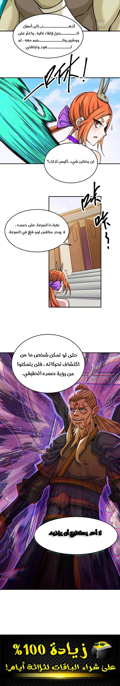 صفحة 11 — Above ten thousand people الفصل 13